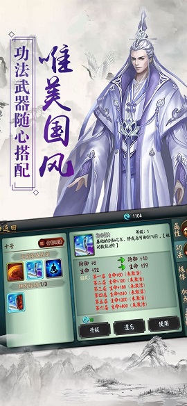 凡人修仙传ios手游单机版