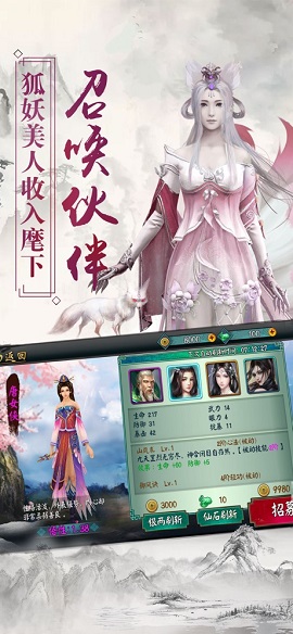 凡人修仙传ios手游单机版