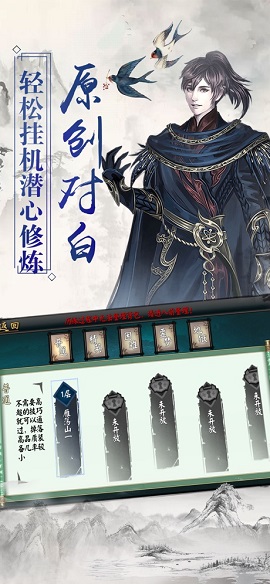 凡人修仙传ios手游单机版
