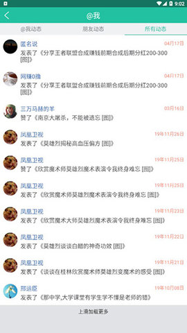 龙腾网翻译平台APP