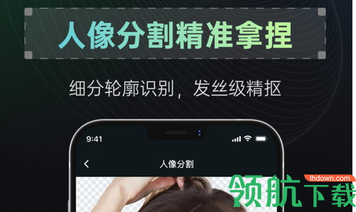 抠图帝手机版