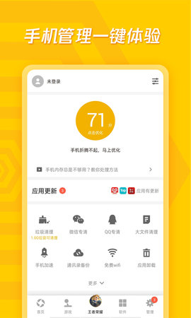 应用宝7.8.0旧版本