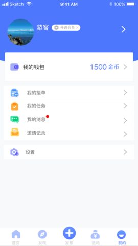助利猫悬赏兼职赚钱APP
