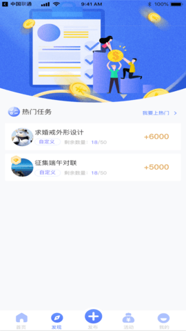 助利猫悬赏兼职赚钱APP