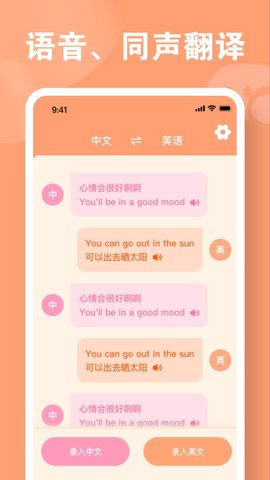 柯特翻译神器