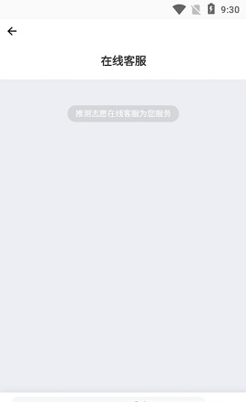 推测志愿官方APP