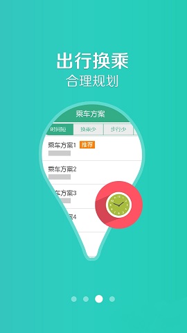 通辽行2022最新版
