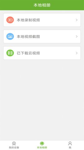 迈能远程端(leapower Ctrl)app