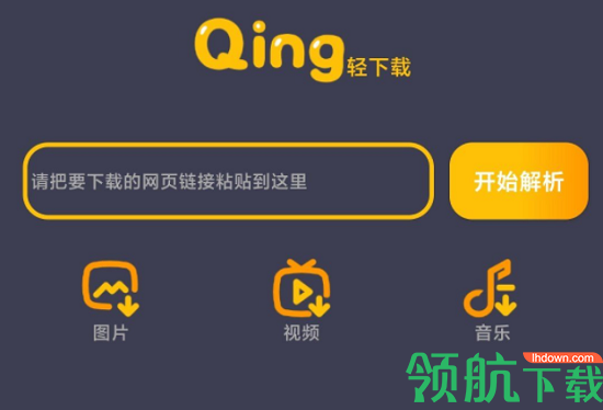 轻下载APP高级版