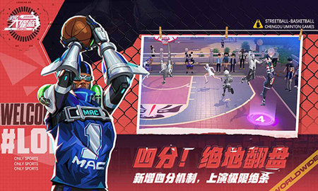 全民大灌篮2022最新版