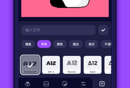 头像编辑神器ios最新版