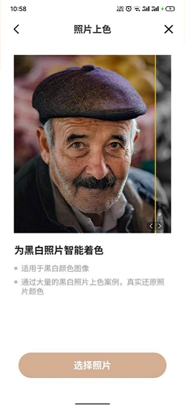 照片时光机免费破解版