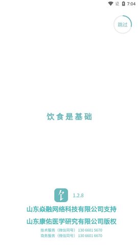 康佑轻食(饮食管理)app
