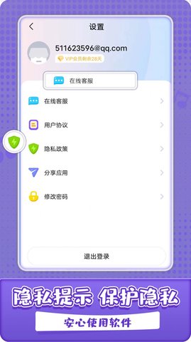 沛沛儿歌App