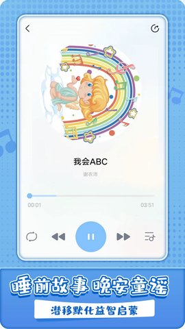 沛沛儿歌vip会员破解版