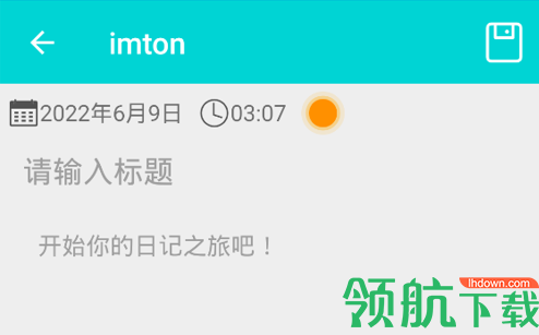 imton日记最新版app