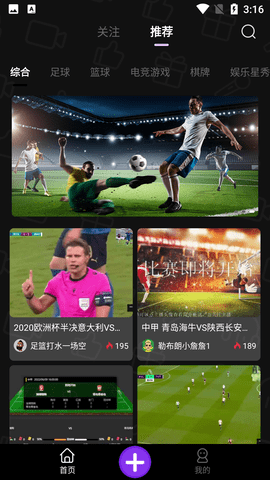 龙珠直播无插件直播体育APP