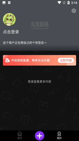 龙珠直播无插件直播体育APP