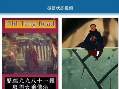 微信状态视频最新免费版