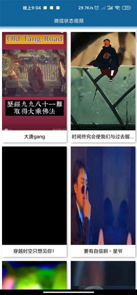微信状态视频最新免费版