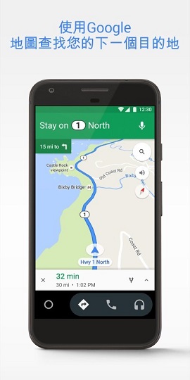 Android Auto中国版