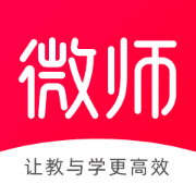 微师APP安卓手机版