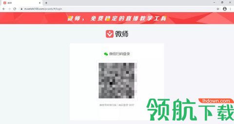 微师APP安卓手机版