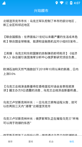 兴珀顾市资官方最新版