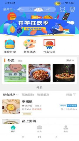 掌上韶州 (1)