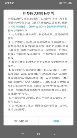 掌上韶州 (4)