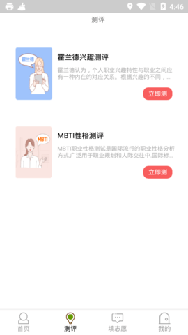 好志灯志愿官方版