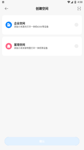 小米打印app