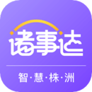 诸事达2022最新版本