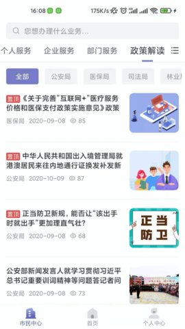 诸事达2022最新版本
