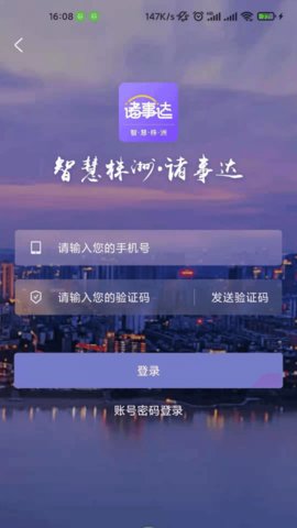 诸事达2022最新版本