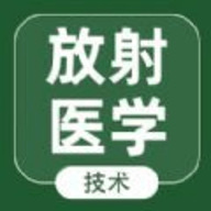 放射医学技术智题库vip会员免费版