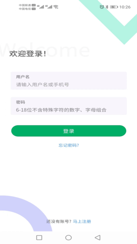 靖农通安卓最新版