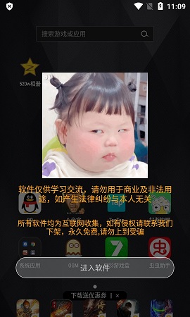 一键卡空间520w相册APP