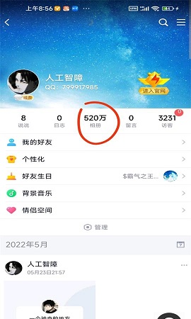 一键卡空间520w相册APP