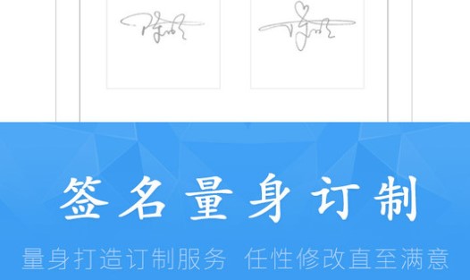 酷签签名设计免费版