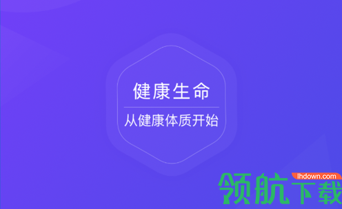 共享体质屋app官方版