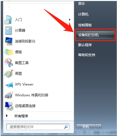 i印通自助打印平台官方版