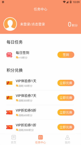 小猪记事本App