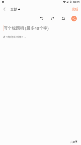 小猪记事本app