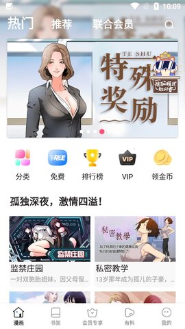 小狗漫画破解版