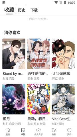 小狗漫画破解版
