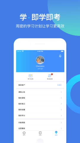 富学宝典APP客户端