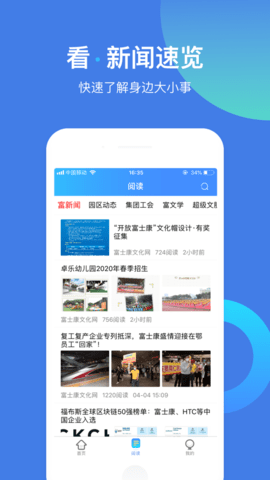富学宝典APP客户端