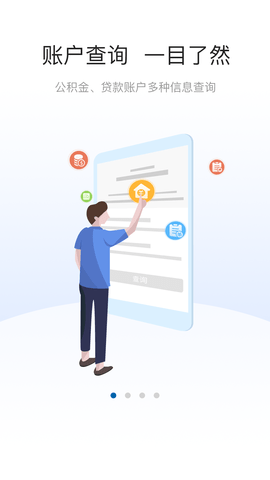 沧州公积金(查询)APP官方版