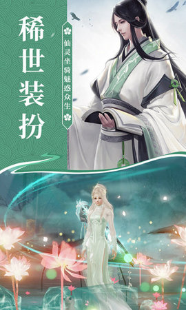 真君请息怒手游最新版